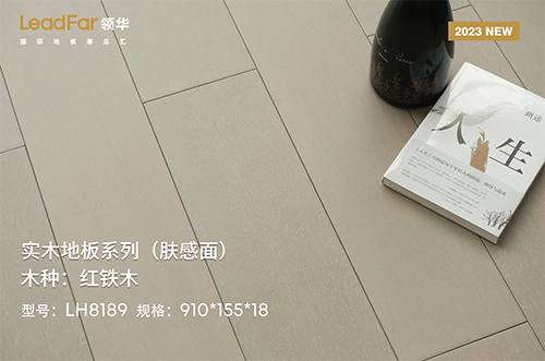 什么是实木地板